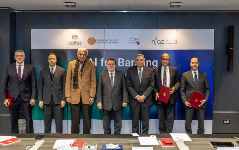البنك المركزي يعتزم إطلاق أول دبلومة متخصصة في الذكاء الاصطناعي بالقطاع المصرفي