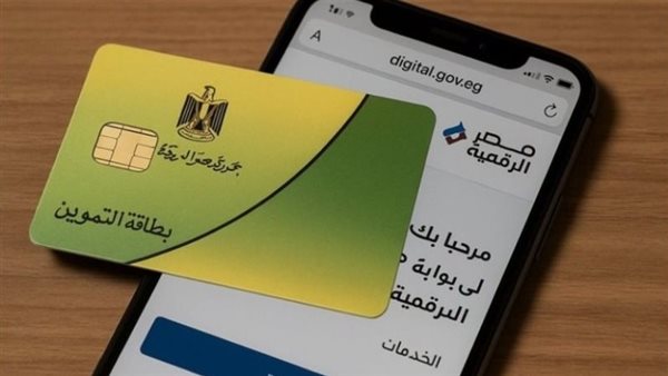 إضافة المواليد الجدد على بطاقة التموين 2026| اعرف الشروط والأوراق المطلوبة