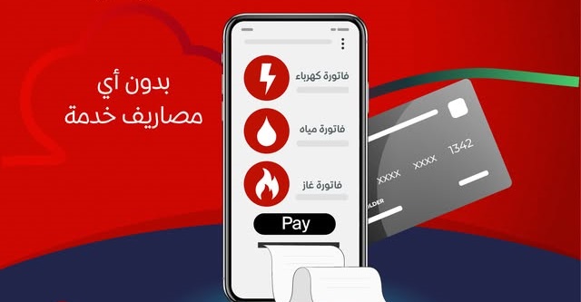 سدد فاتورتك من المنزل| خطوات الاستعلام عن فاتورة الكهرباء لشهر يناير 2026