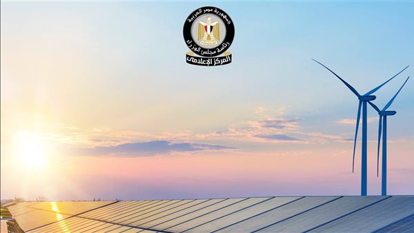 مصر تتصدر الدول العربية في قدرات توليد الكهرباء من الطاقة المتجددة.. الحكومة توضح