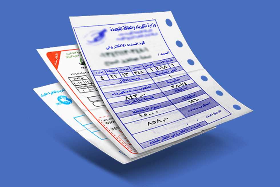 دليل كامل للاستعلام عن فاتورة الكهرباء لشهر فبراير 2026.. إليك الخطوات