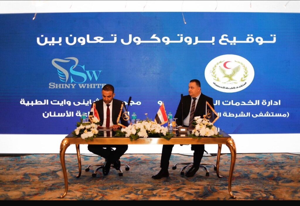 لدعم مبادرة السياحة العلاجية في مصر| تعاون بين مستشفى الشرطة التخصصي ومراكز شايني وايت
