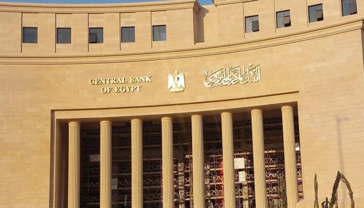بنهاية يناير 2026| صافي أرباح البنك المركزي المصري تسجل 187.37 مليار جنيه