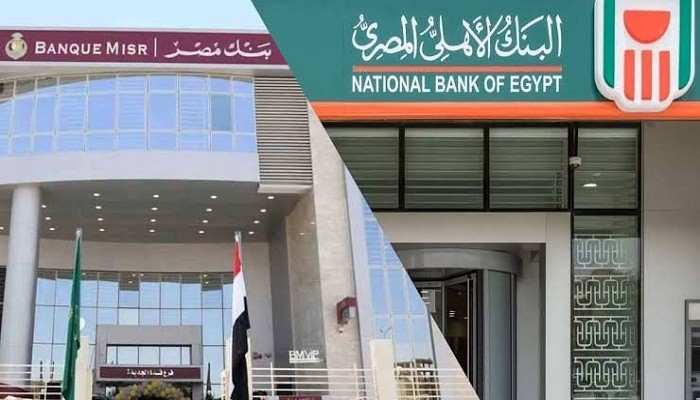 مزايا شهادات الادخار في بنك مصر والبنك الأهلي.. بعائد يصل إلى 22%