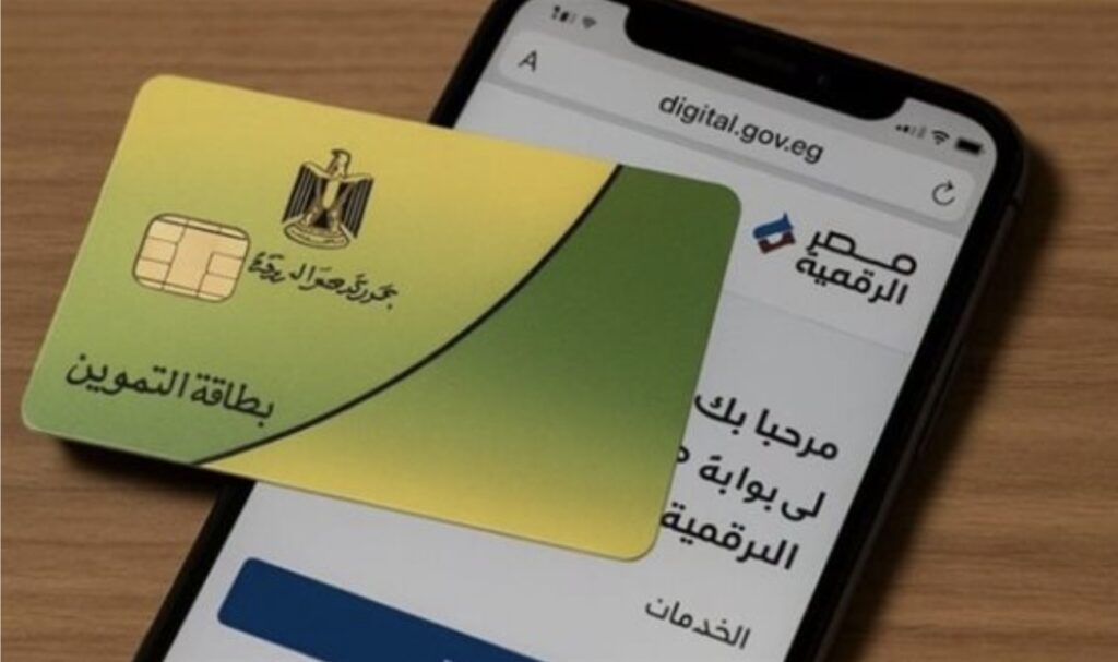 بشرى لأصحاب البطاقات.. منحة وزارة التموين 2026 وآخر موعد الصرف