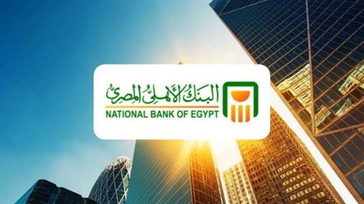 بأسعار تنافسية.. أفضل الشهادات الادخارية من البنك الأهلي خلال أبريل 2026