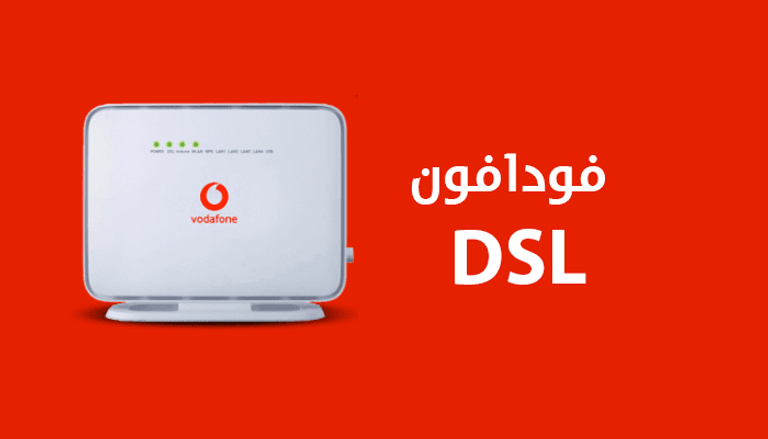 بعد الزيادات الجديدة| أسعار باقات الإنترنت الأرضي من فودافون (تفاصيل)