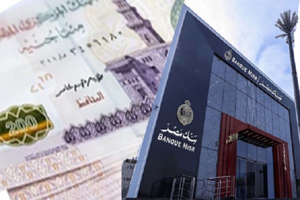 عائد متناقص يصل إلى 22% في السنة الأولى.. تفاصيل شهادة ابن مصر