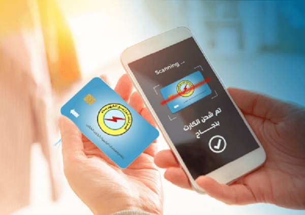 خطوات استخراج كارت شحن عداد الكهرباء الجديد وبدل الفاقد.. والمدة المحددة